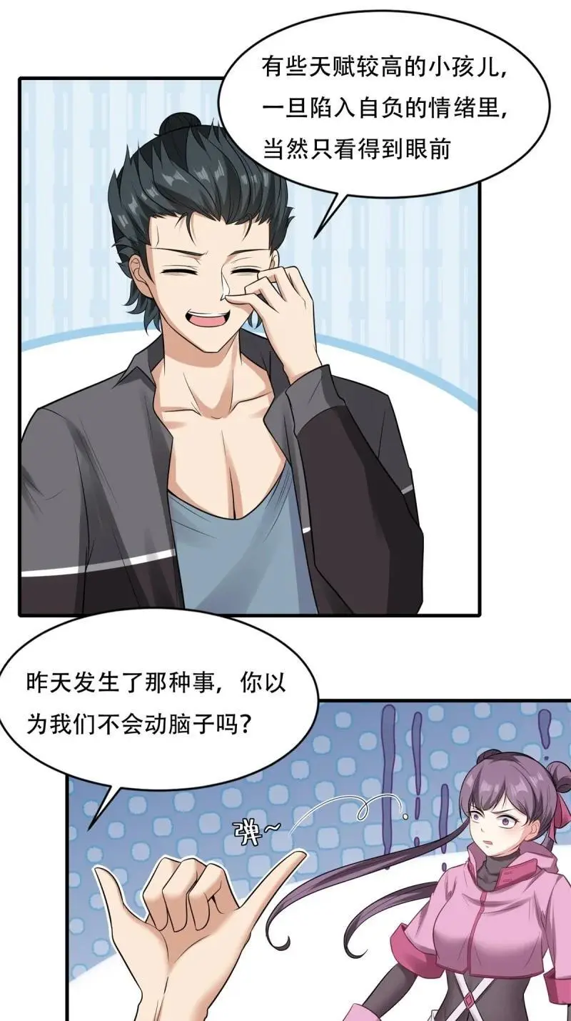 206 第197话20