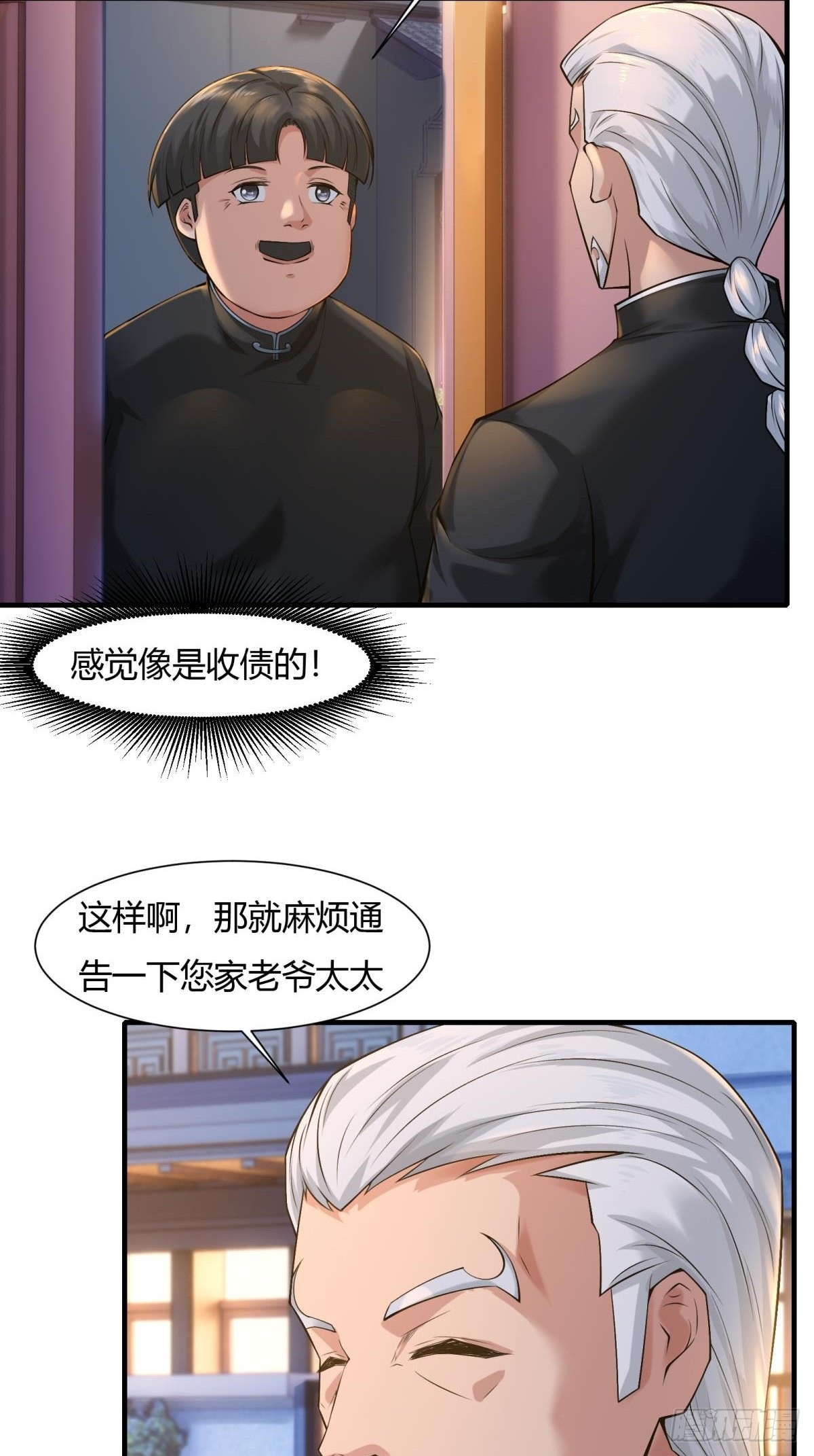 第70话6