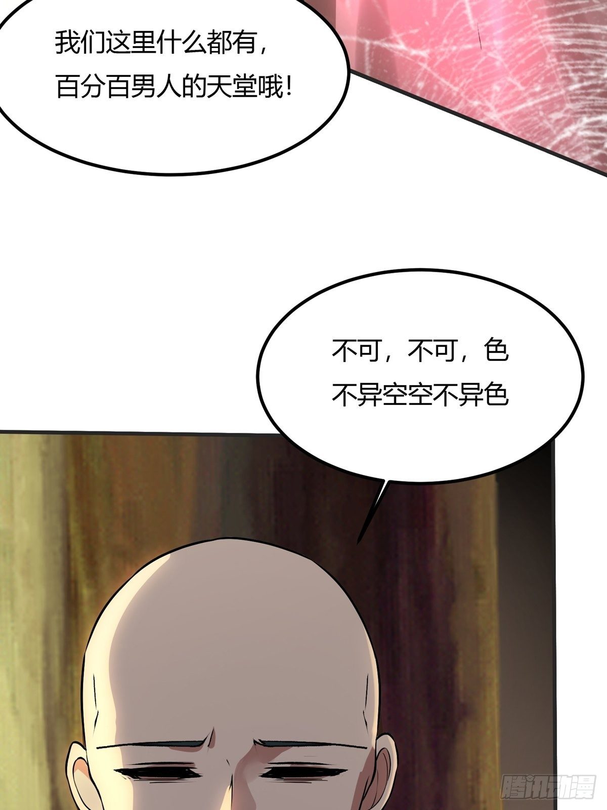 第10话9