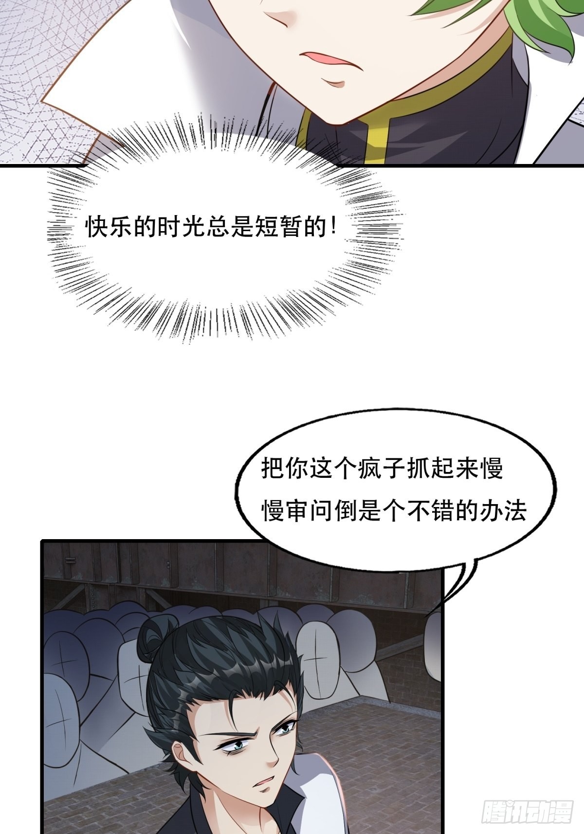 第94话44