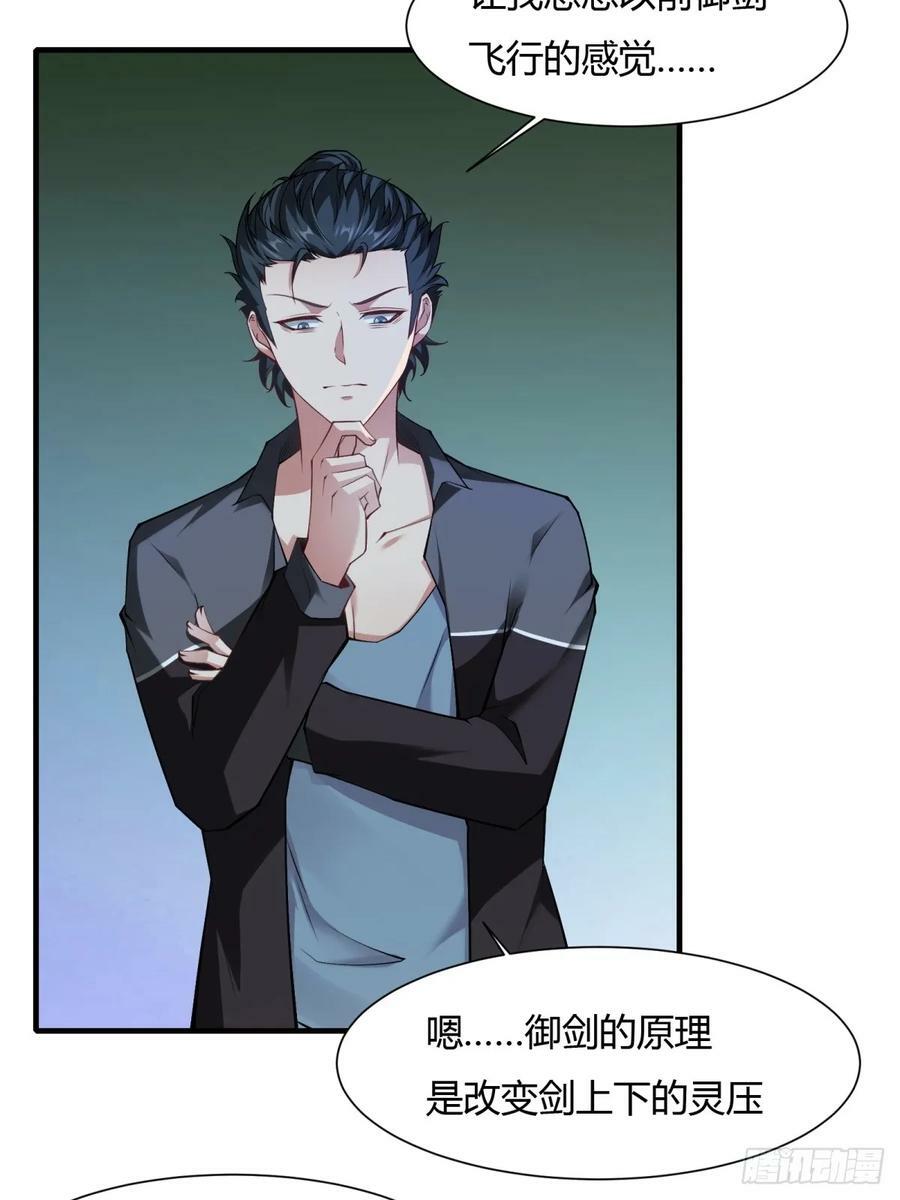 第139话29