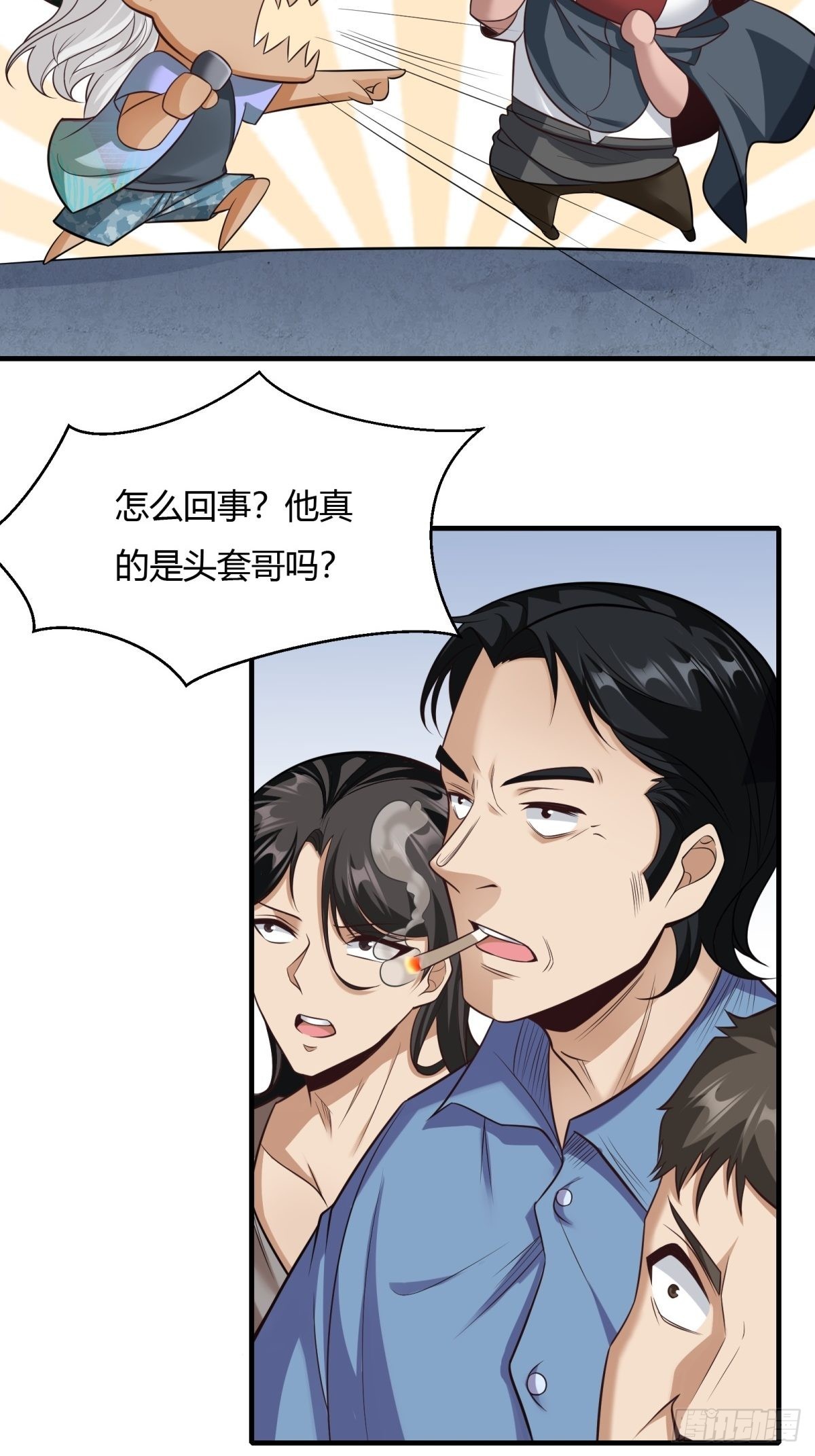 第91话5