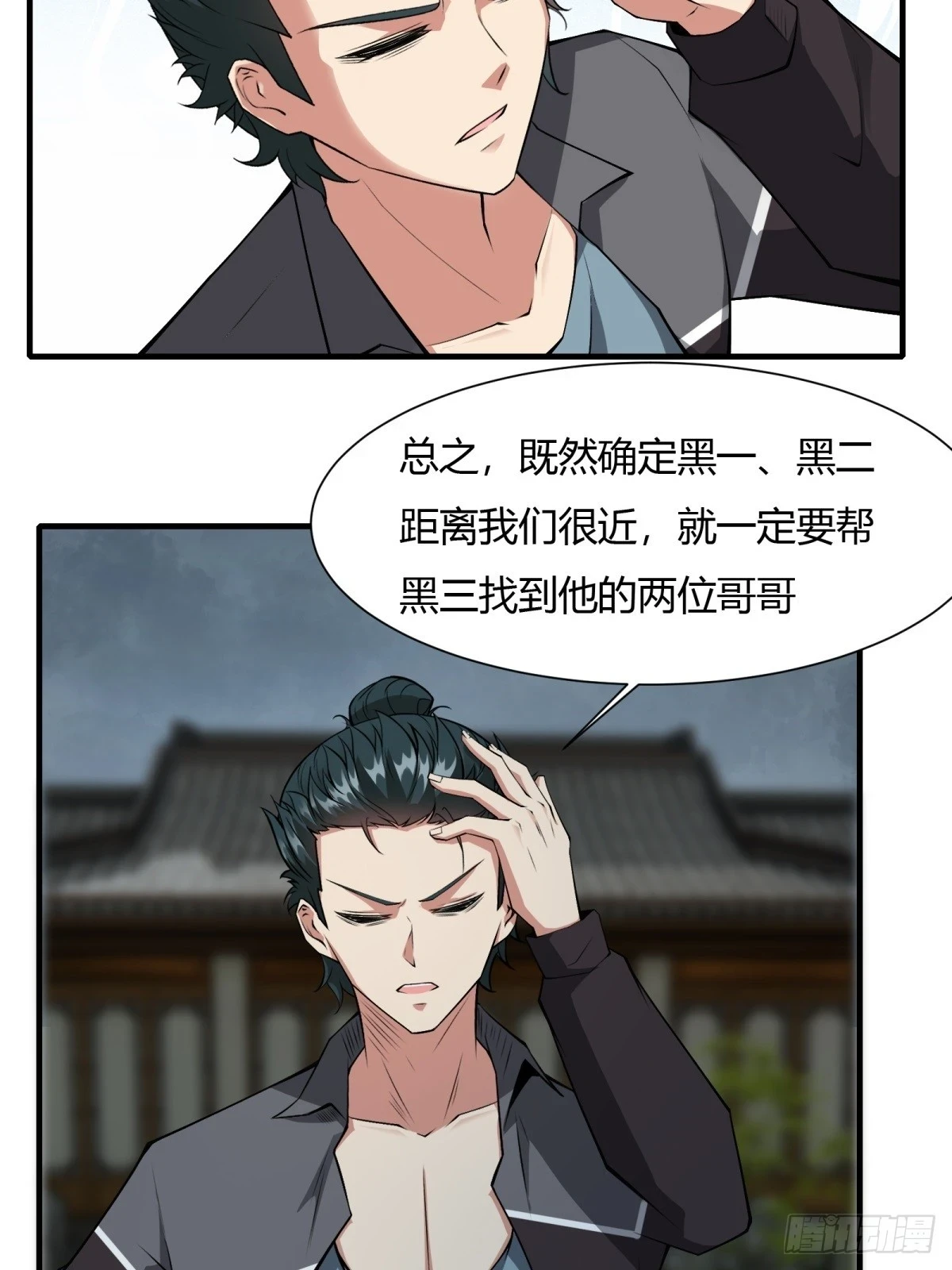 第127话33