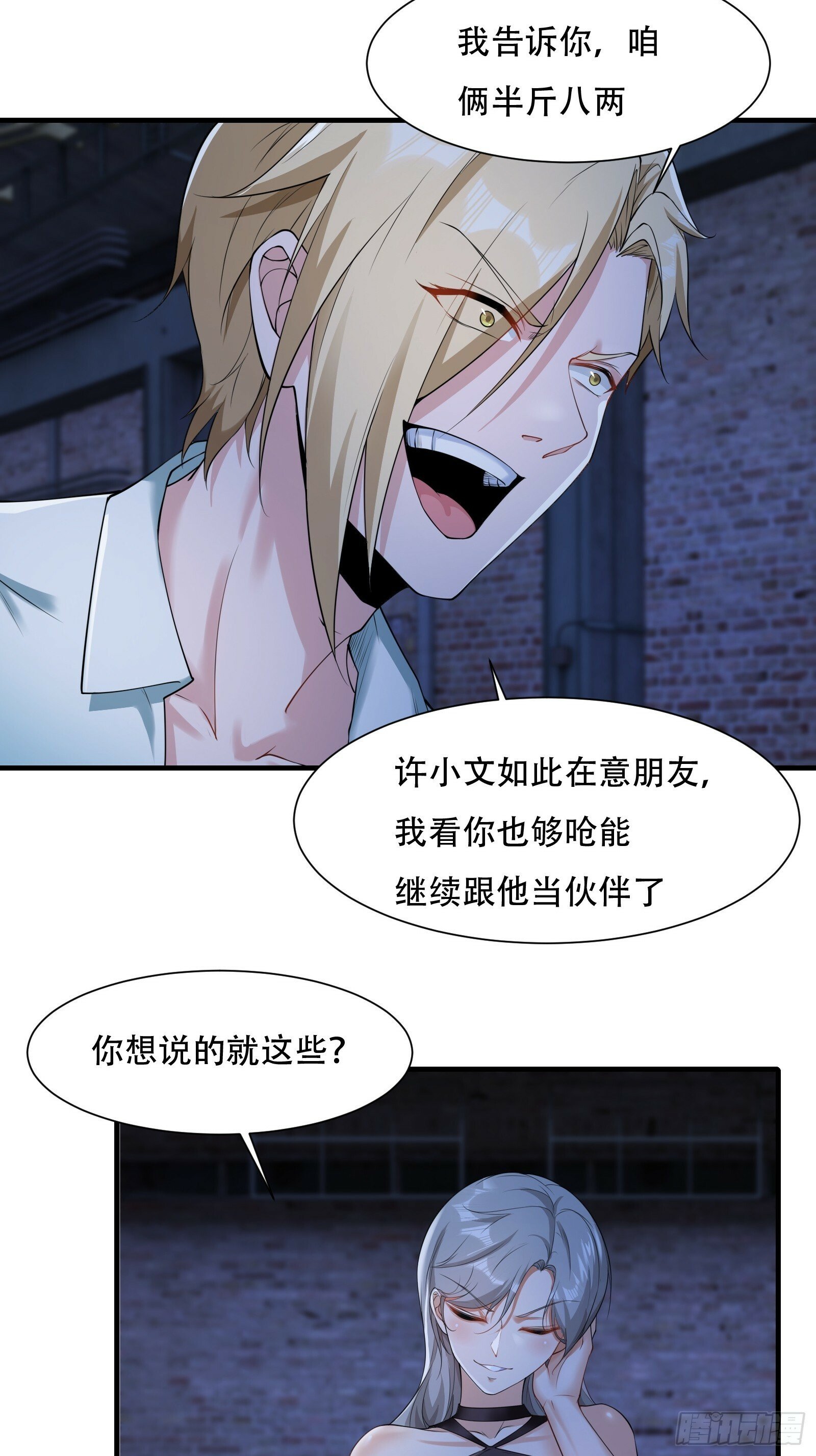 第174话7