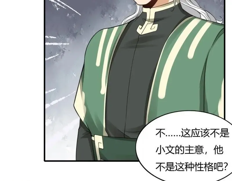 207 第198话65