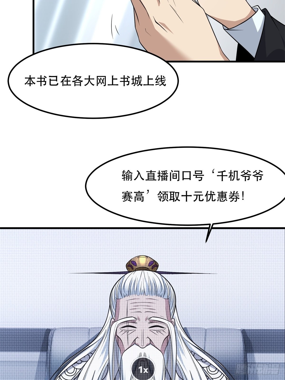 第80话3
