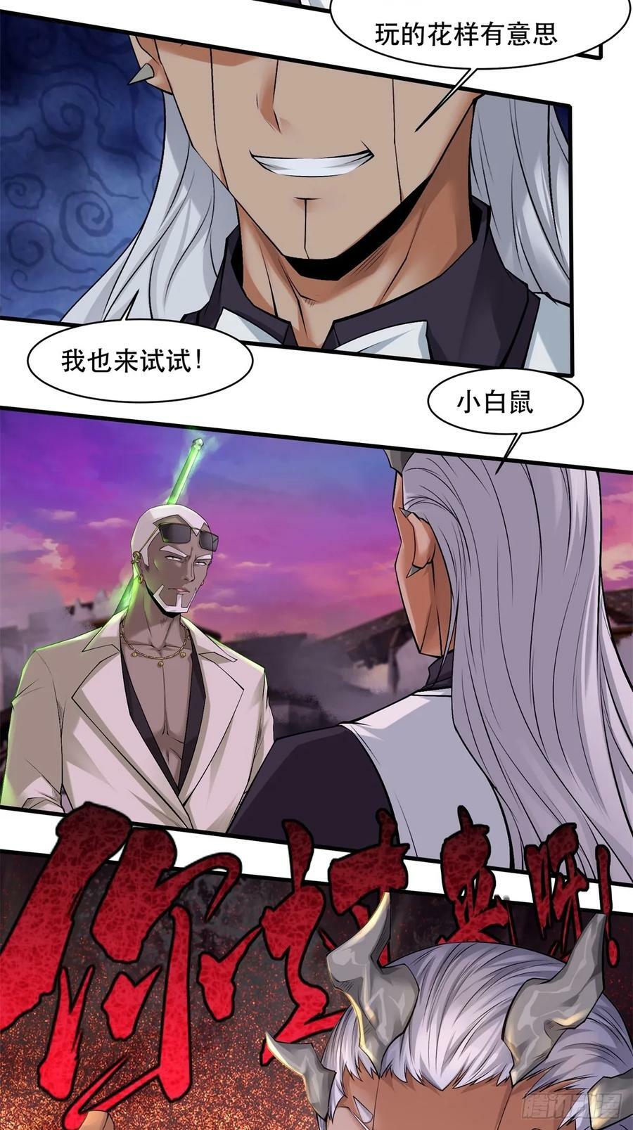 第147话40