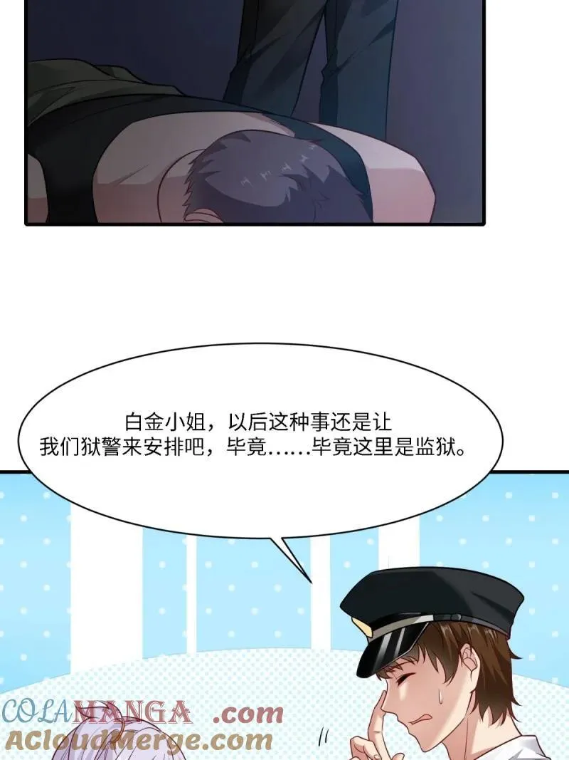 266 第257话81