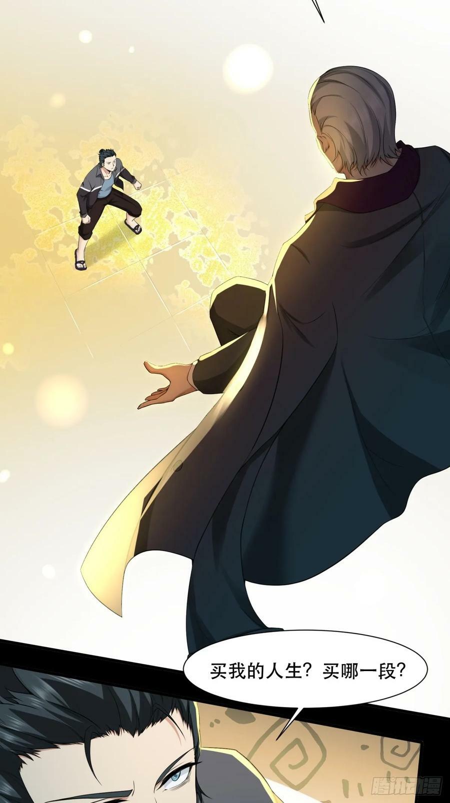 第137话41