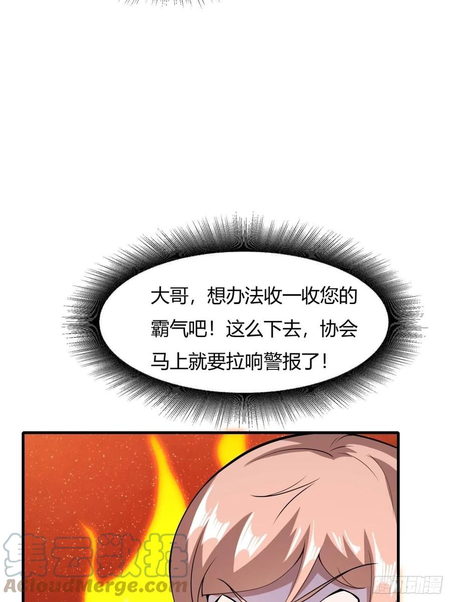 第20话54