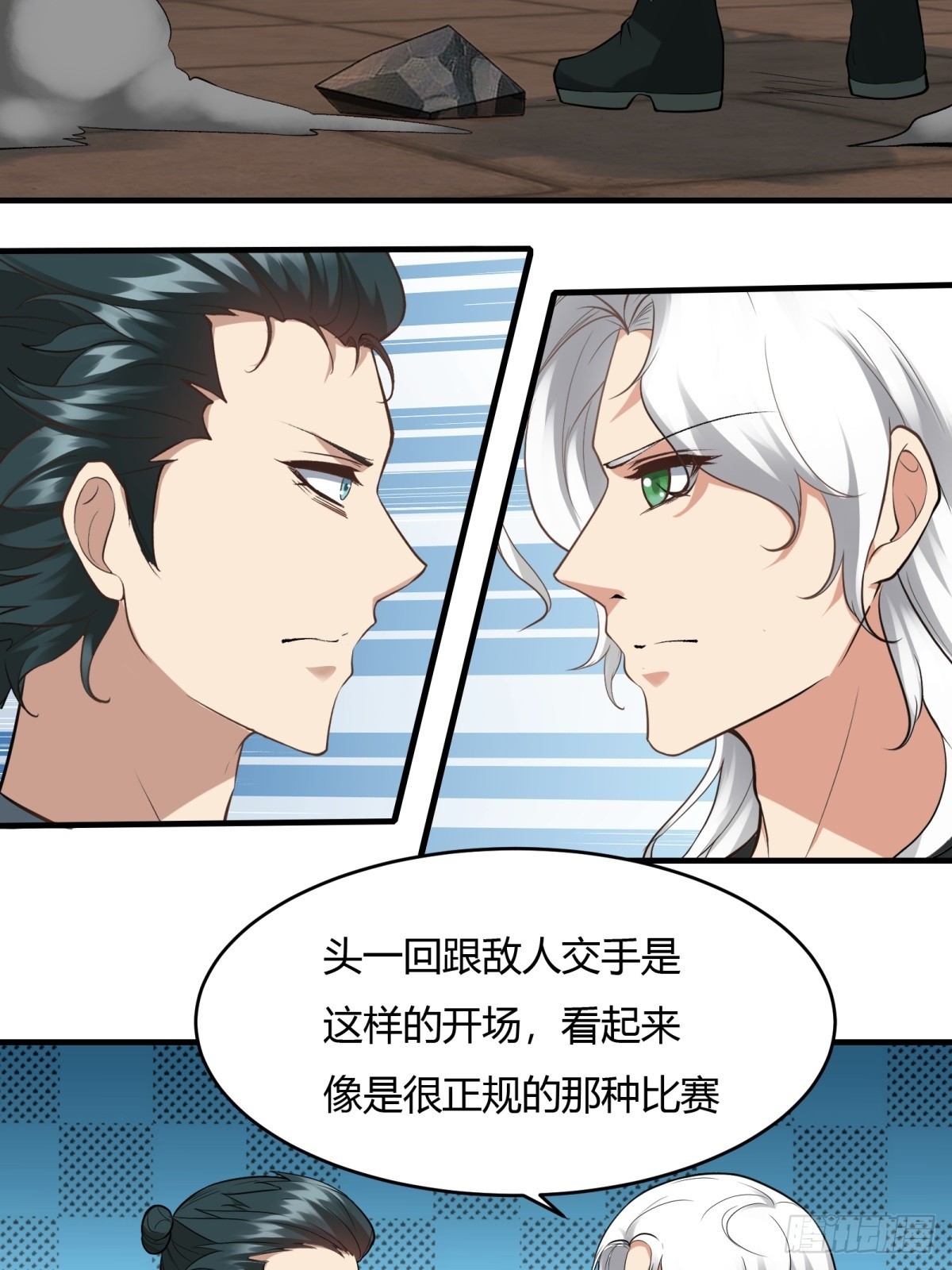 第125话14