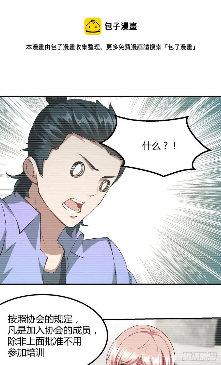 第24话22