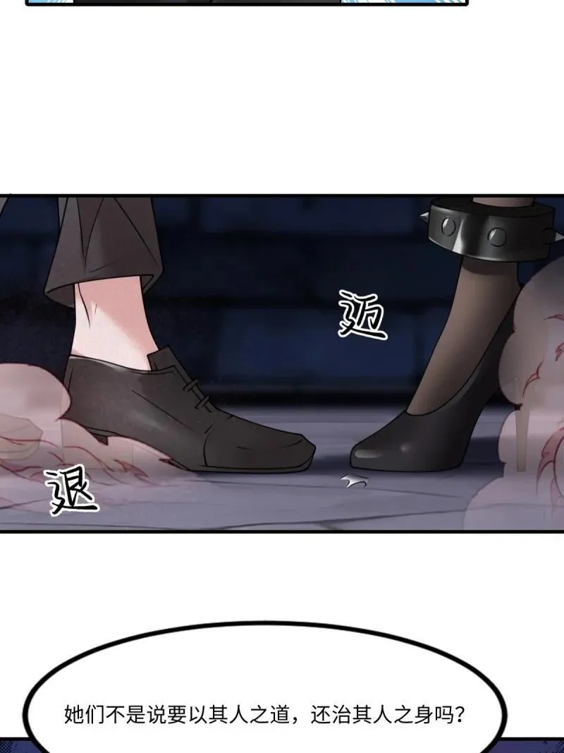 261 第252话28
