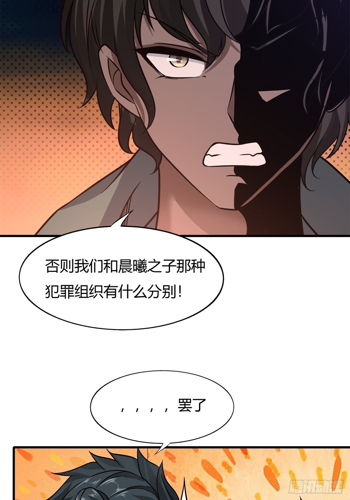 第88话8