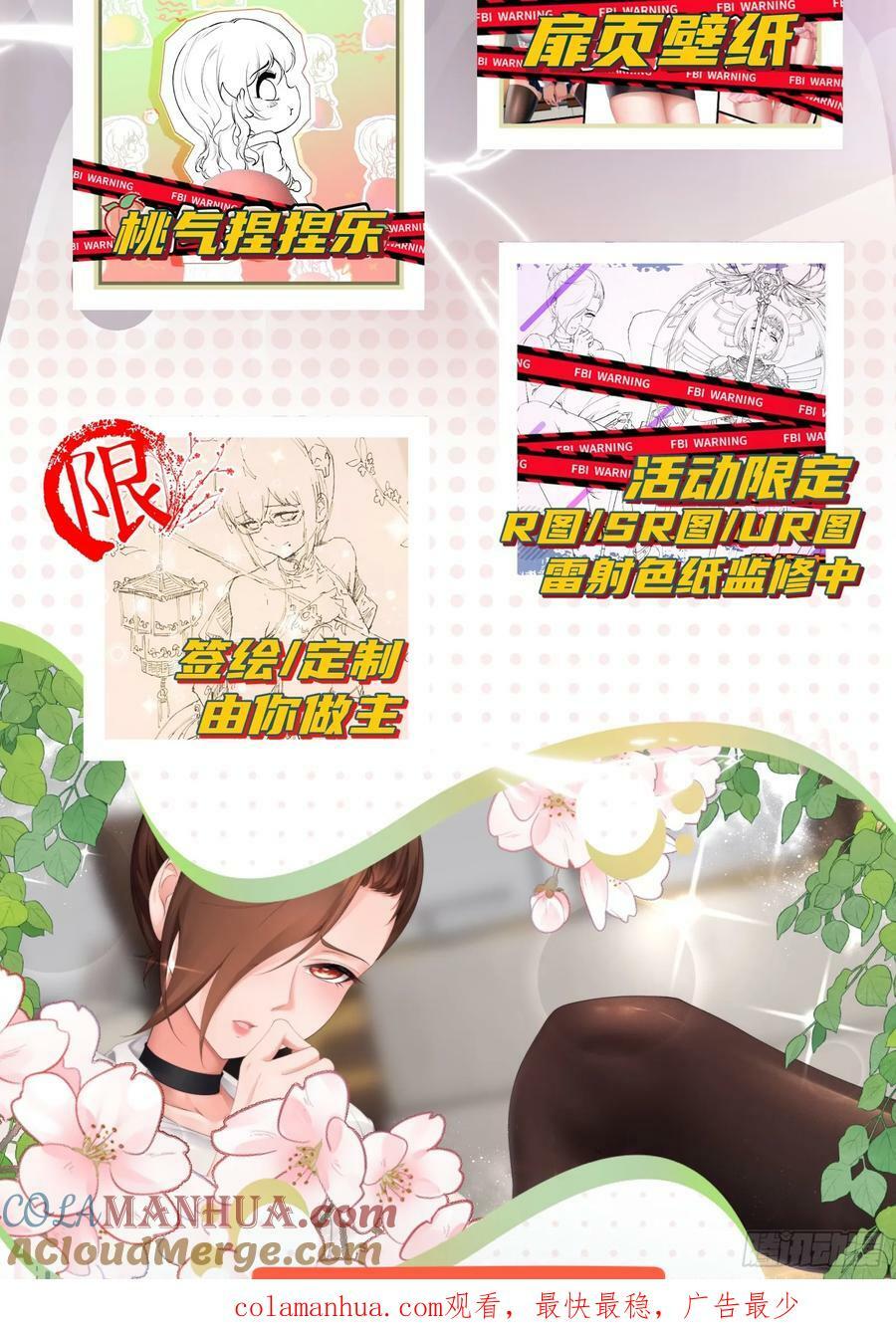 第148话69