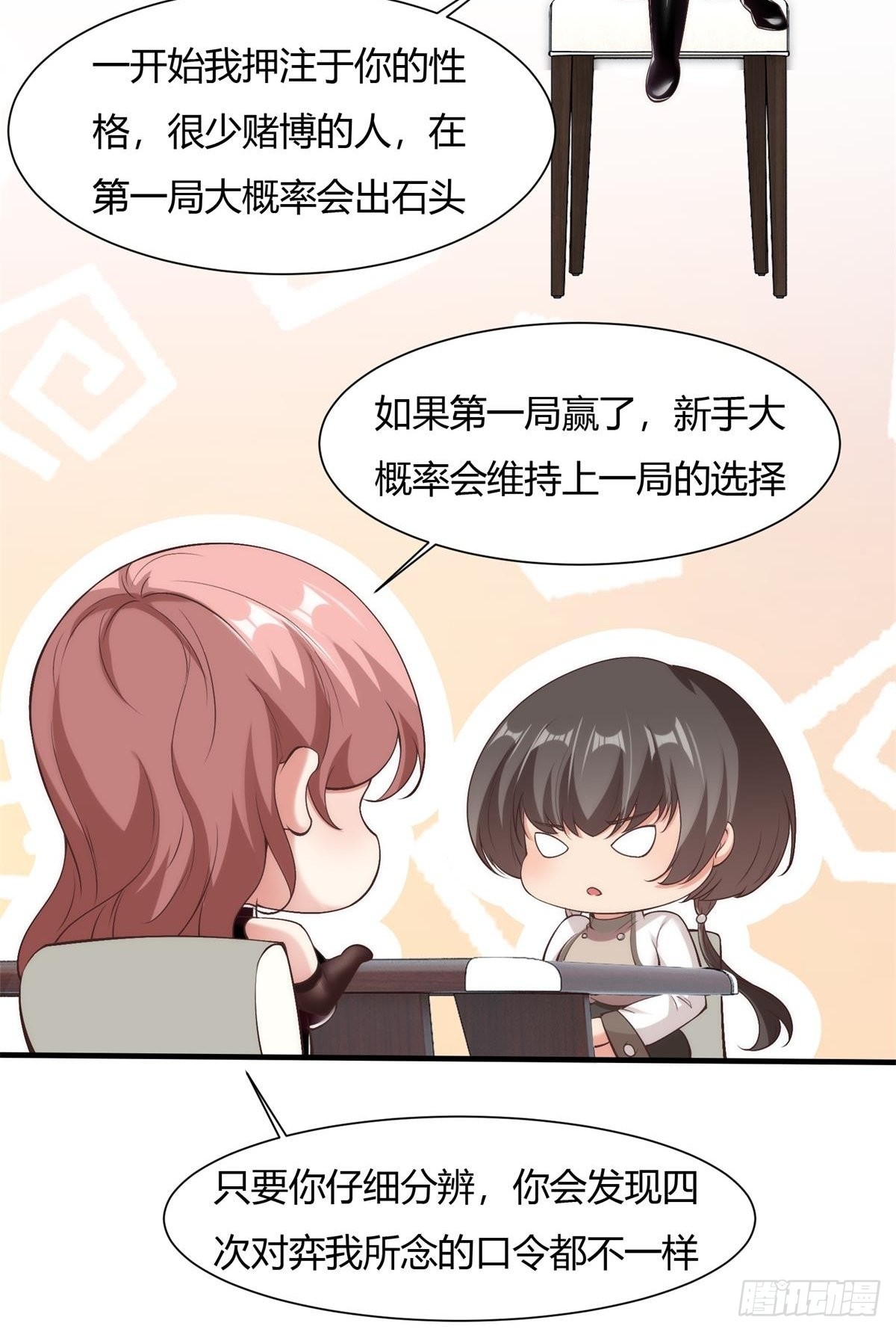 第57话53