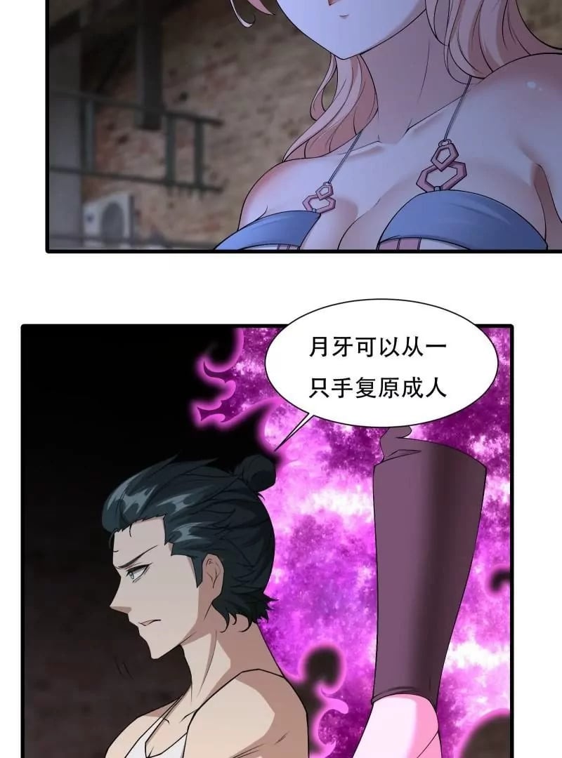 第171话25