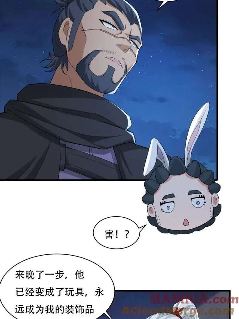 219 第210话15