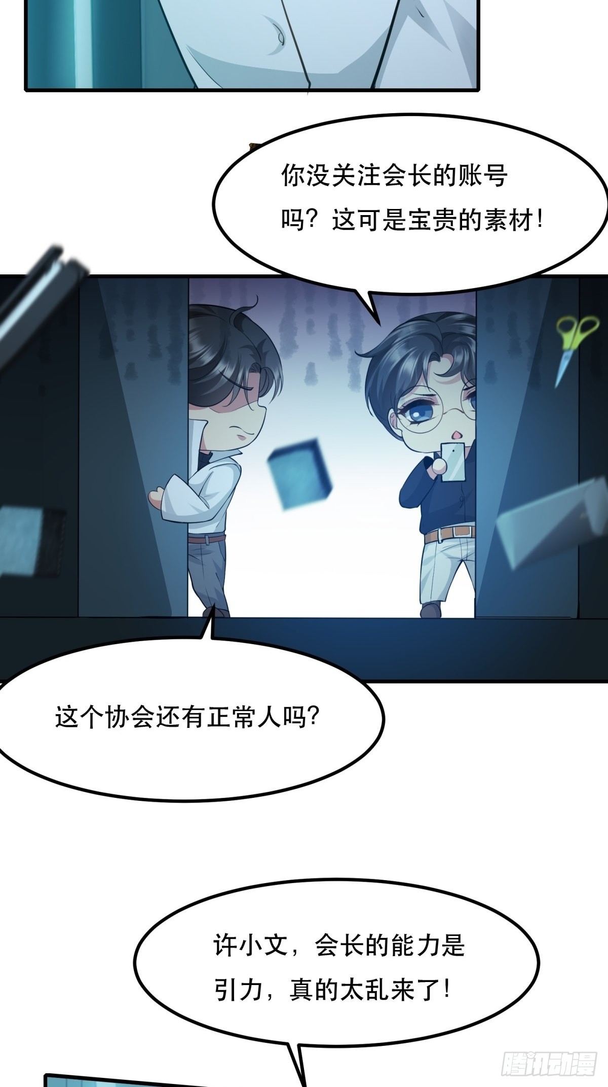 第82话15