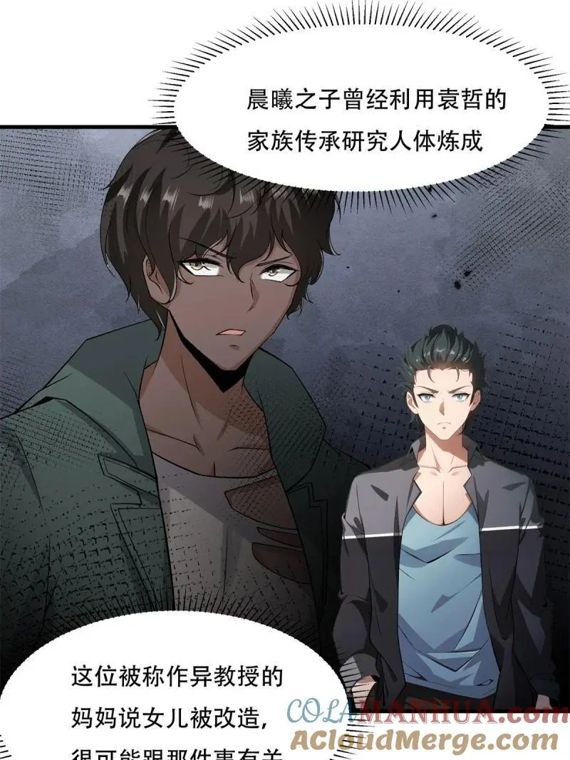 227 第218话9