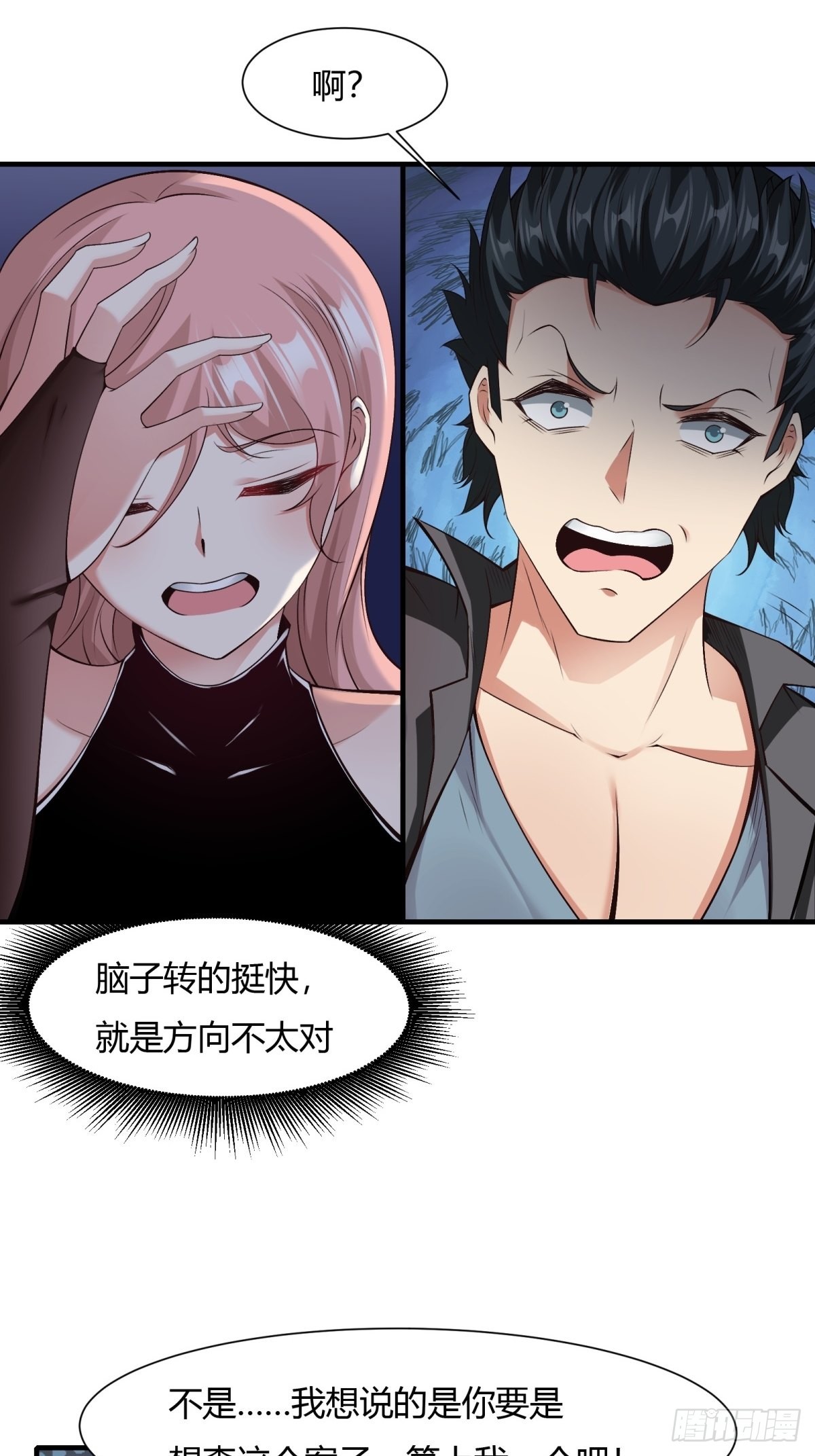 第87话25