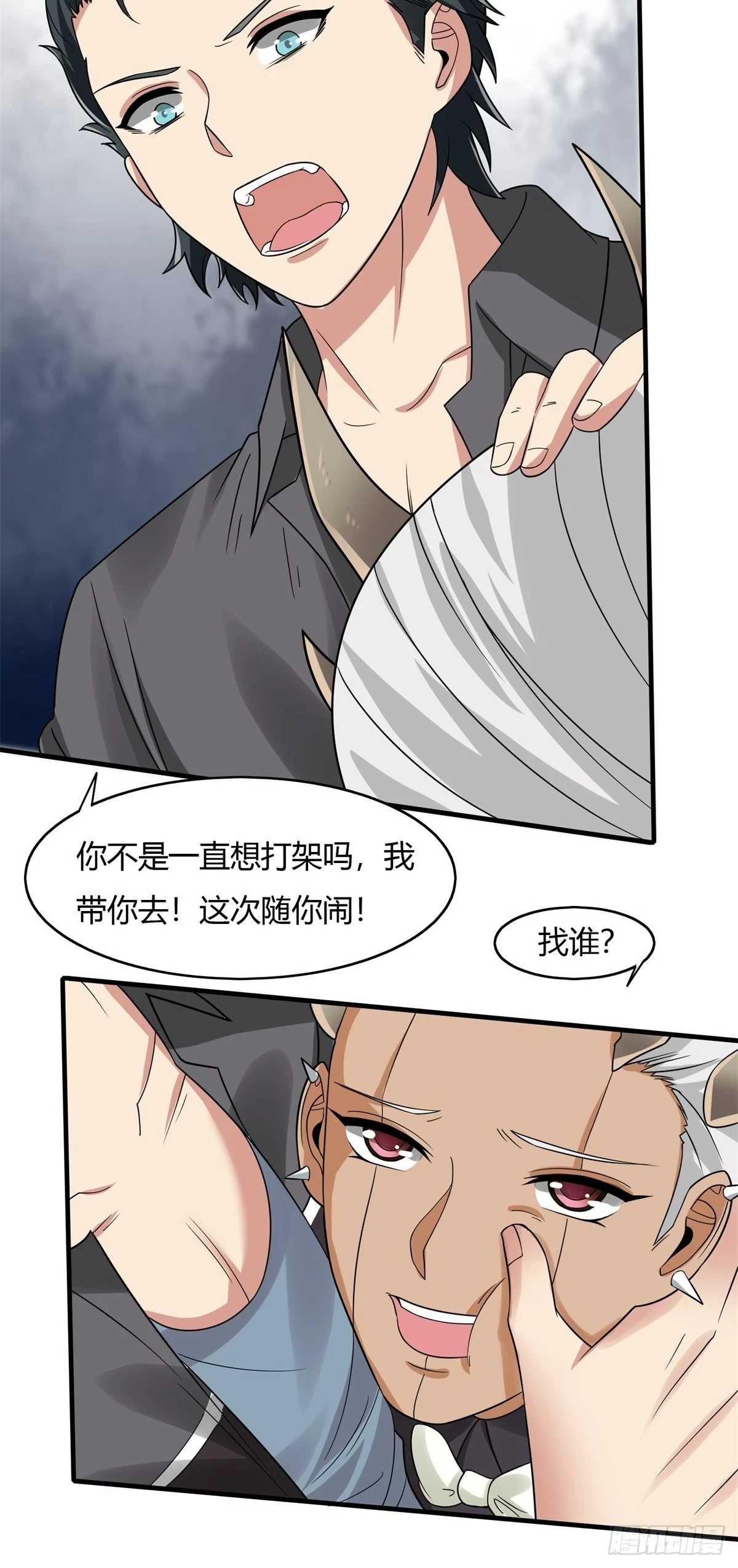 第128话8
