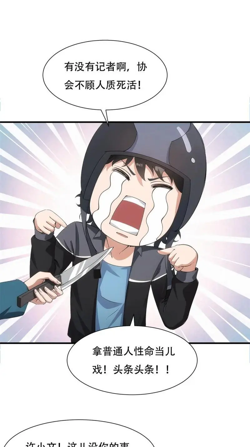 226 第217话37