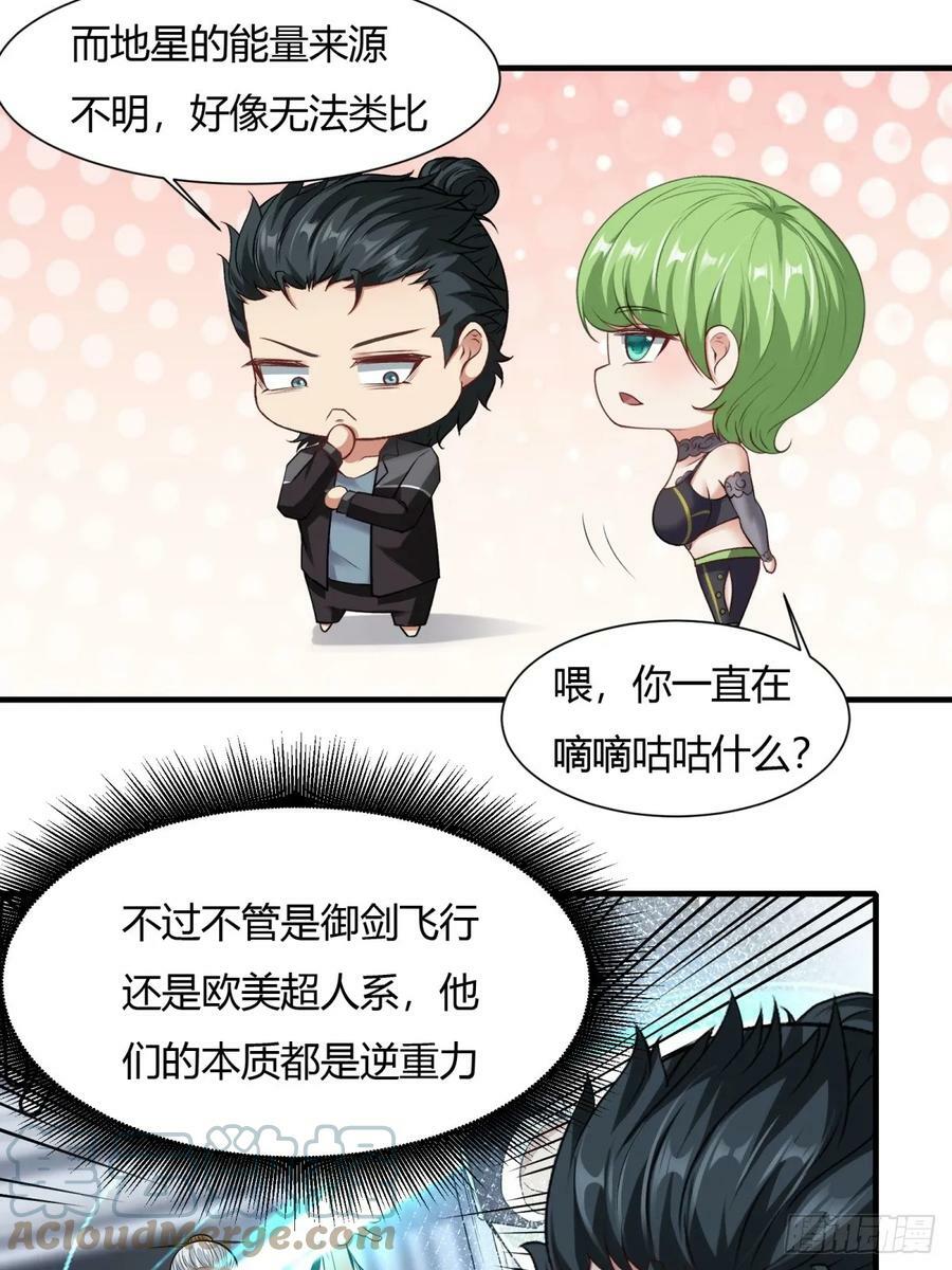 第139话30