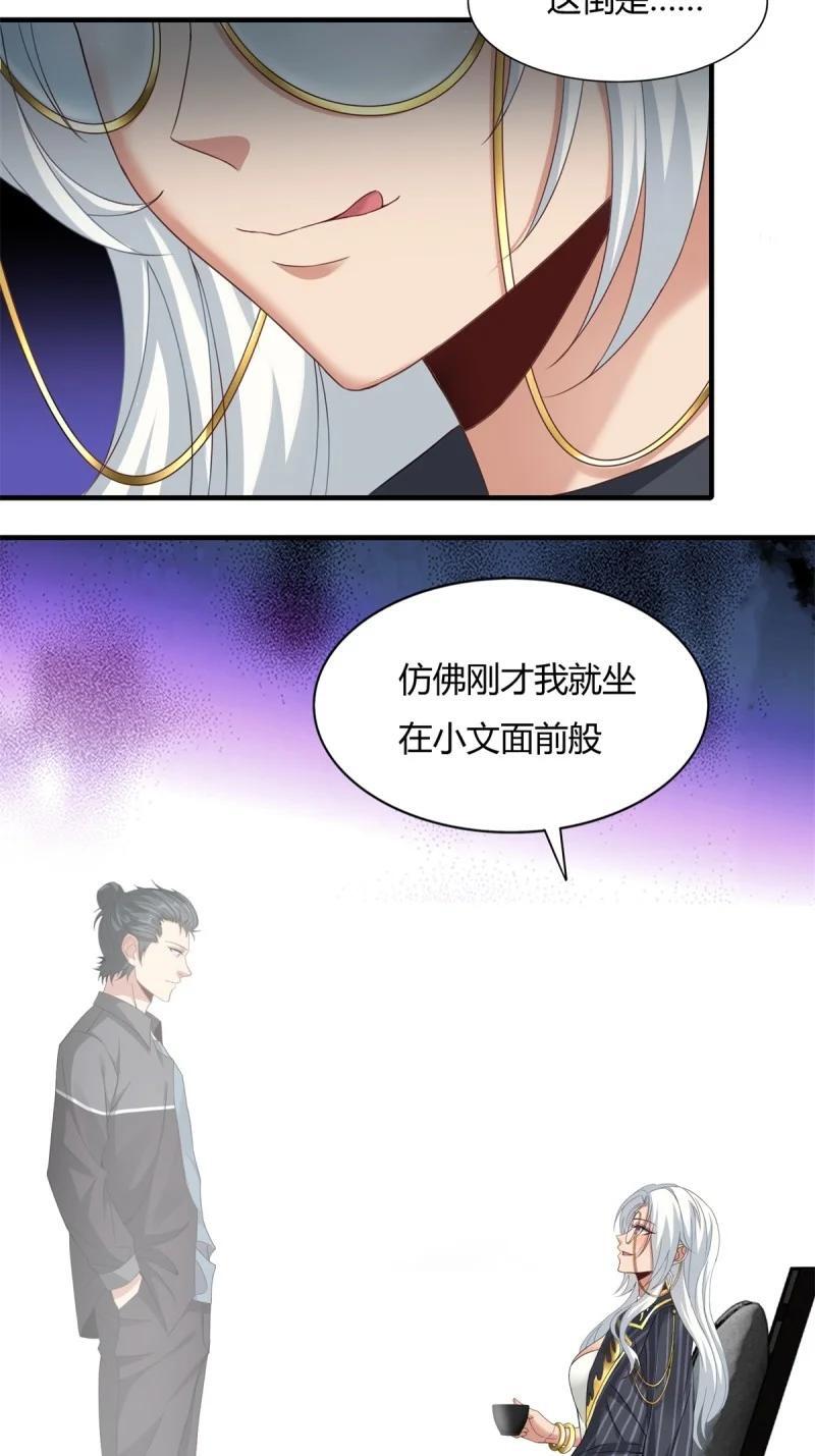 202 第193话31