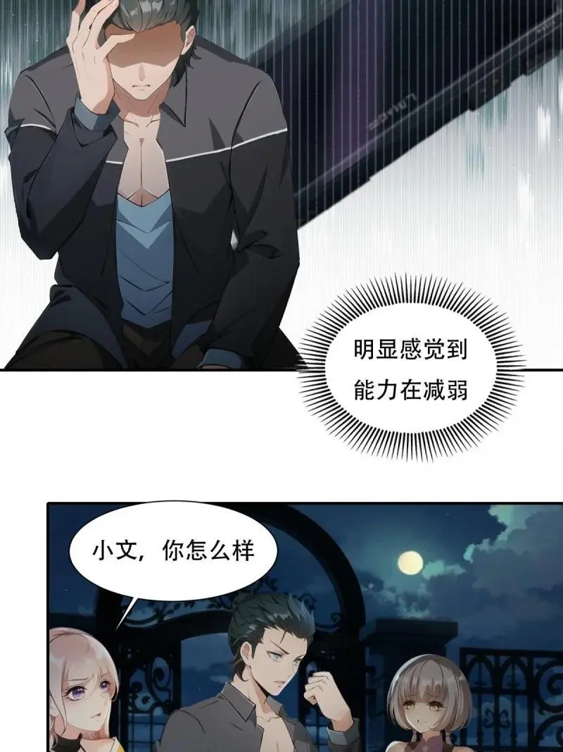 222 第213话5