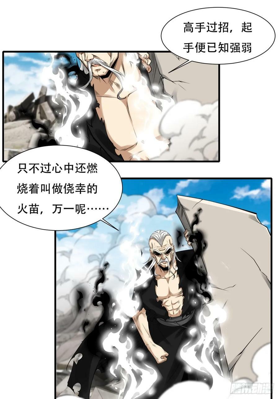 第154话22