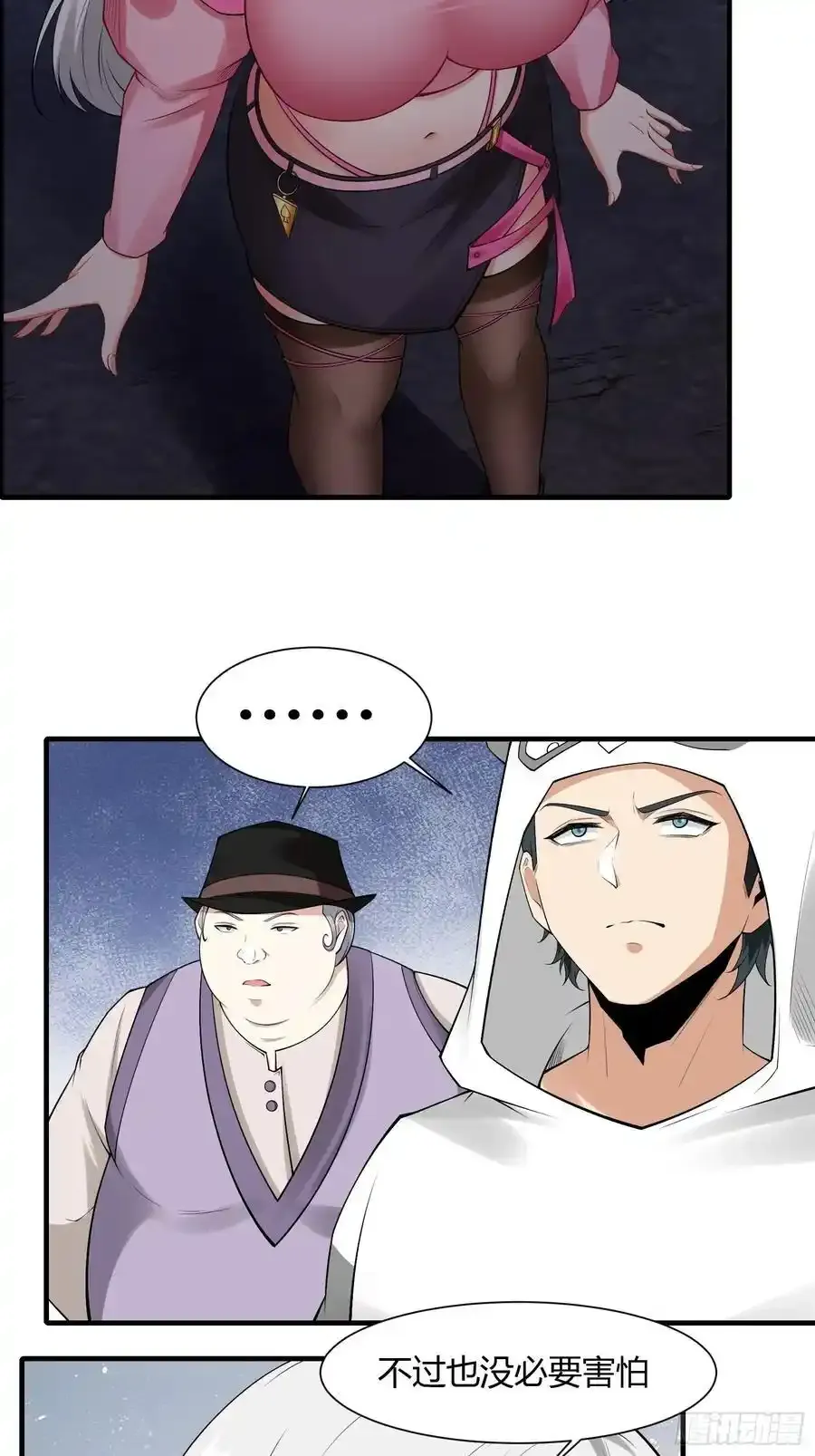 192 艾露篇：0210