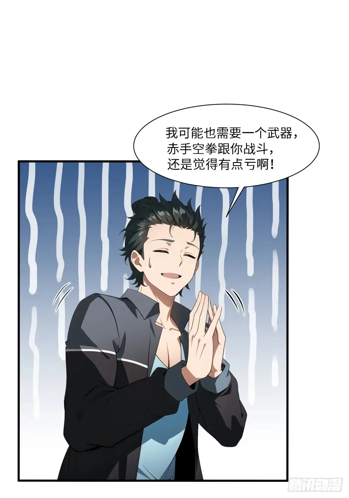 第254话20