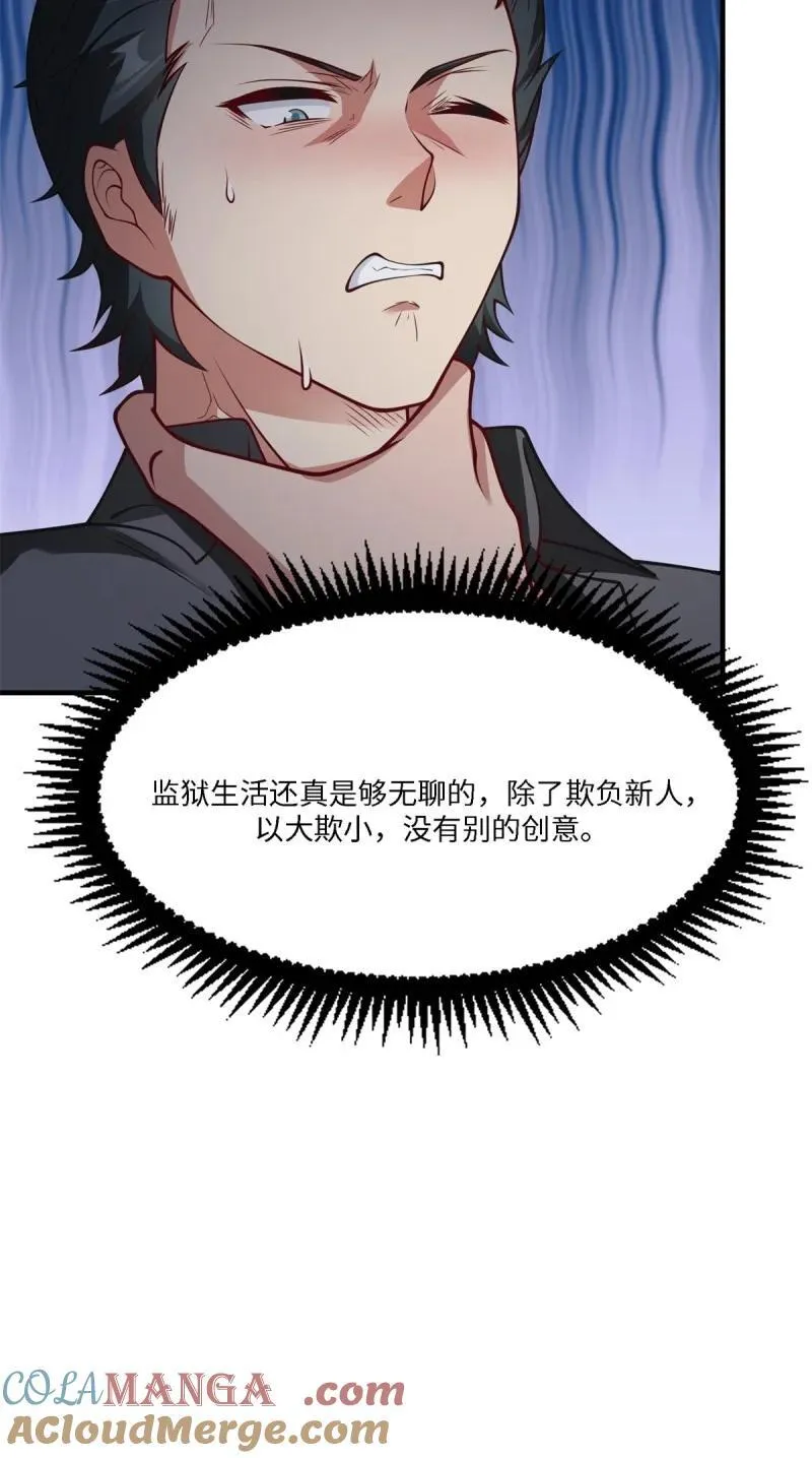 266 第257话39