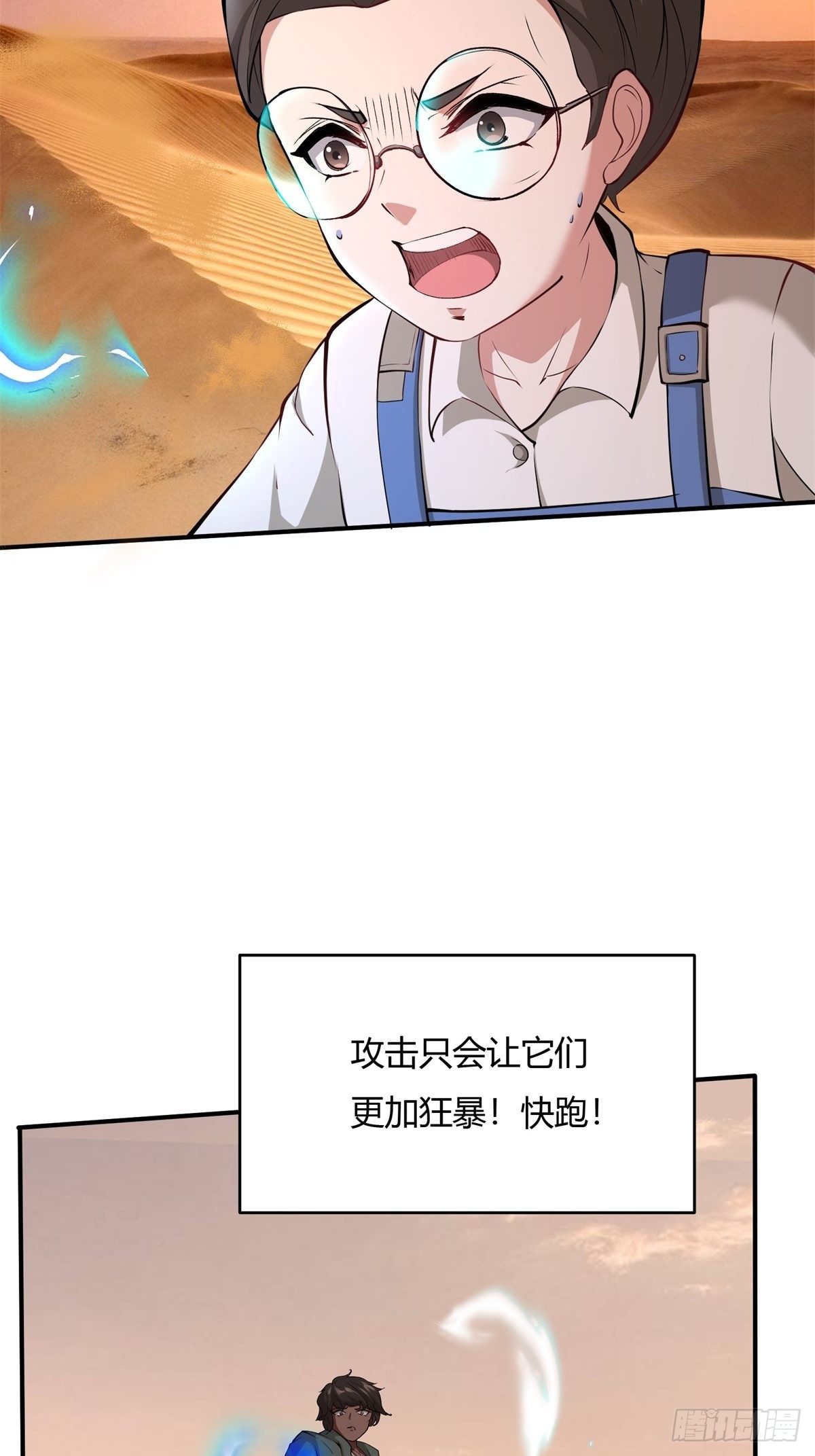 第29话37