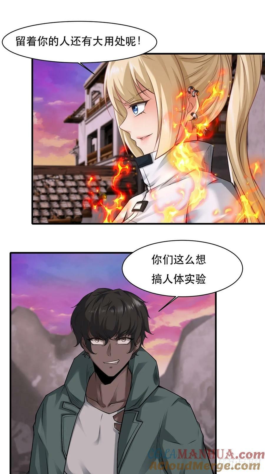 第147话18