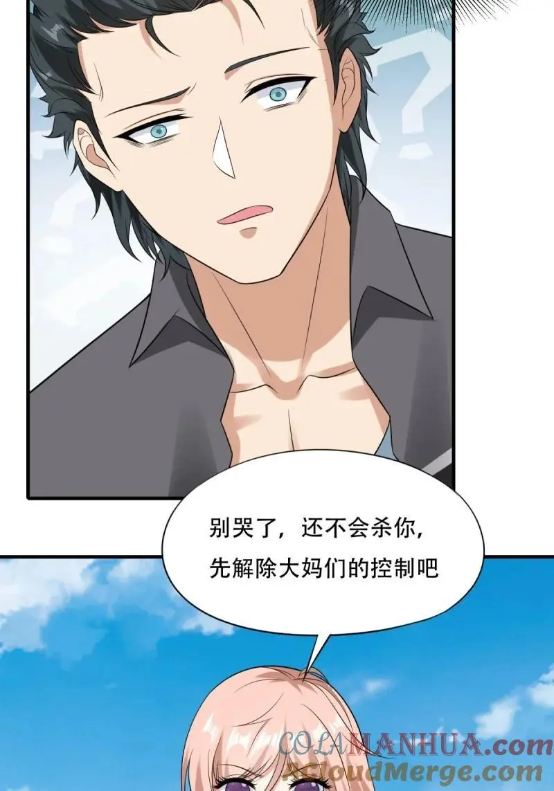 206 第197话48