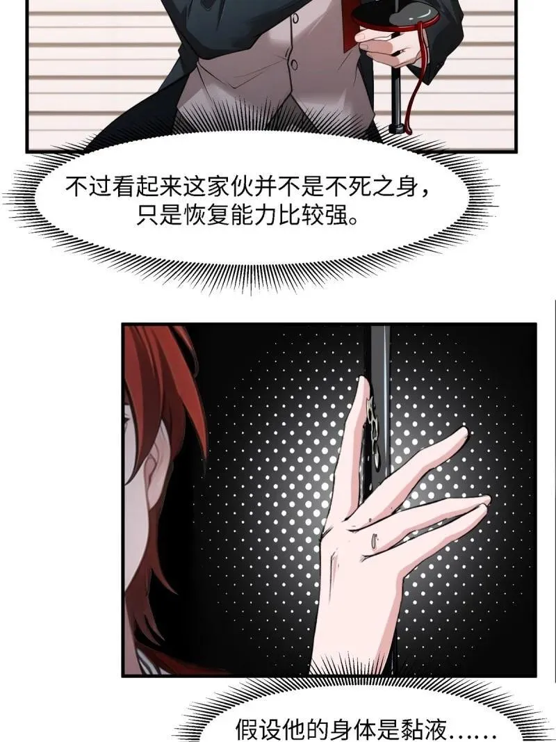 252 第243话14