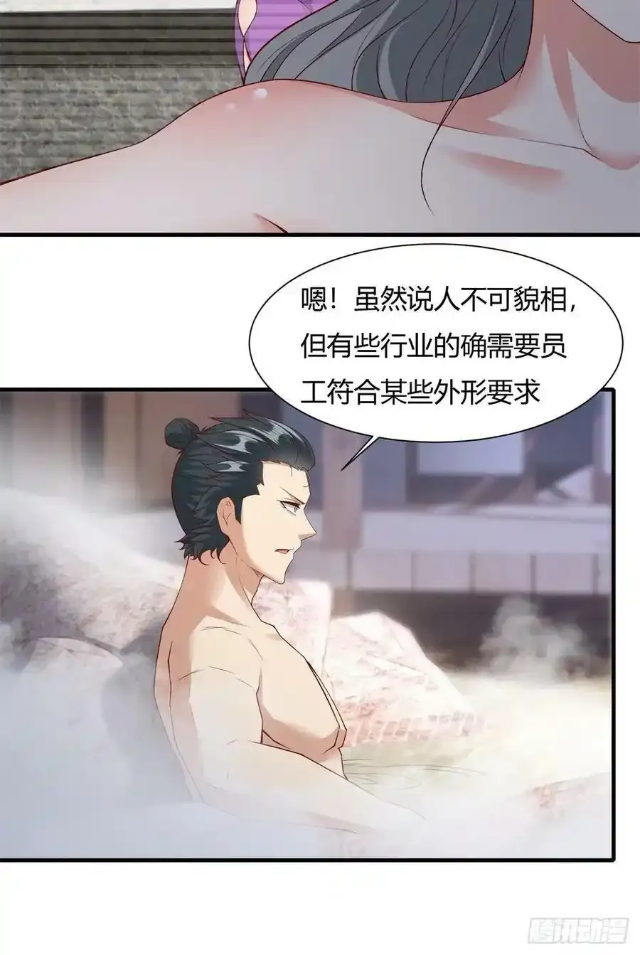 第97话38