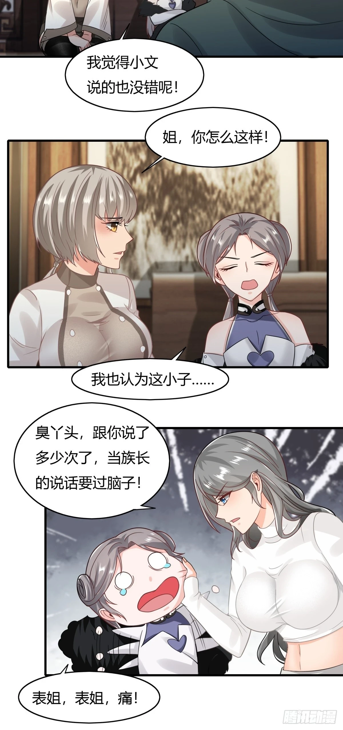 第128话22