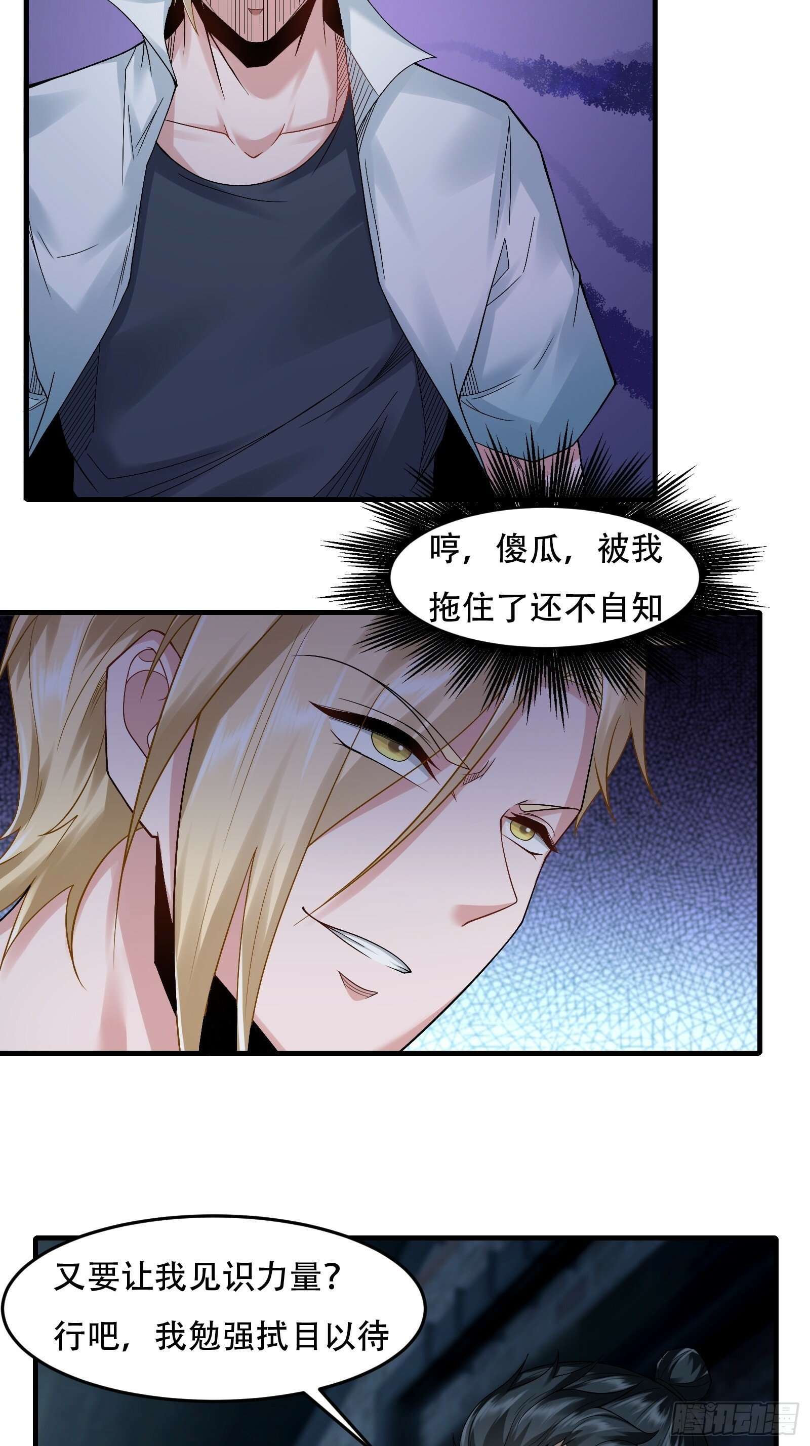 第172话12