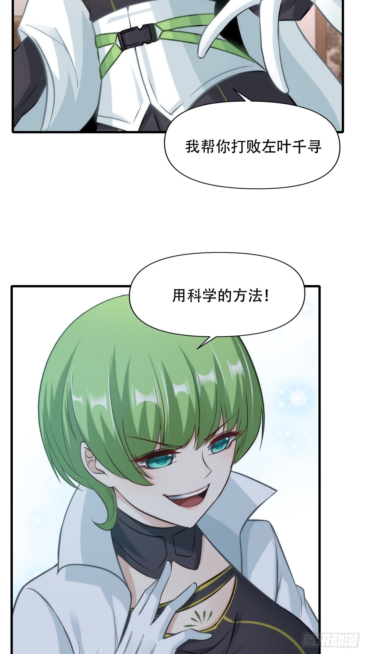 第107话20