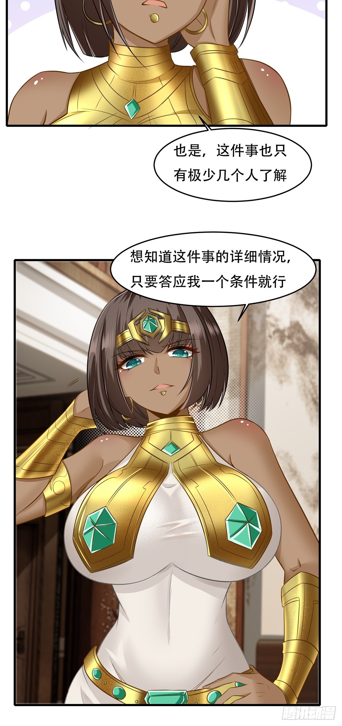 第108话43