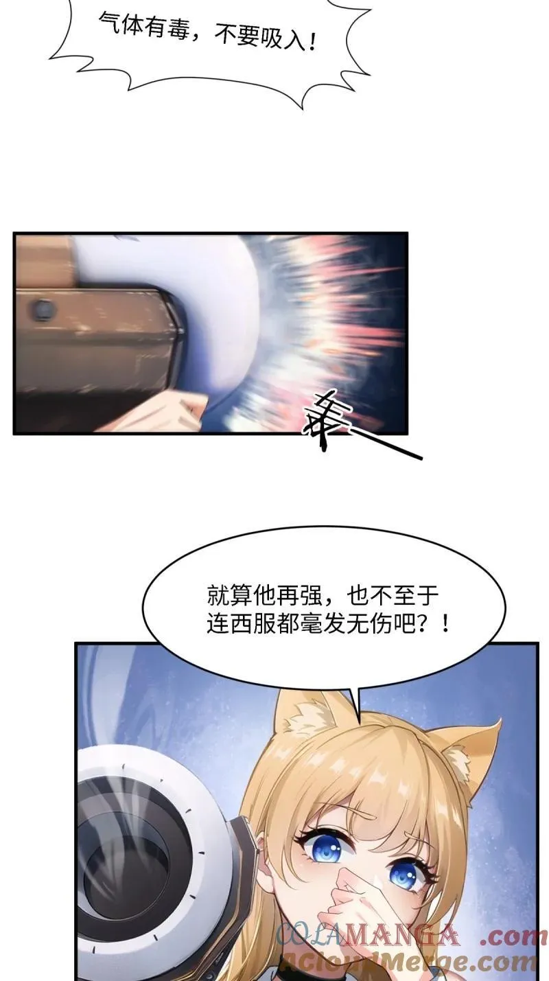 251 第242话30