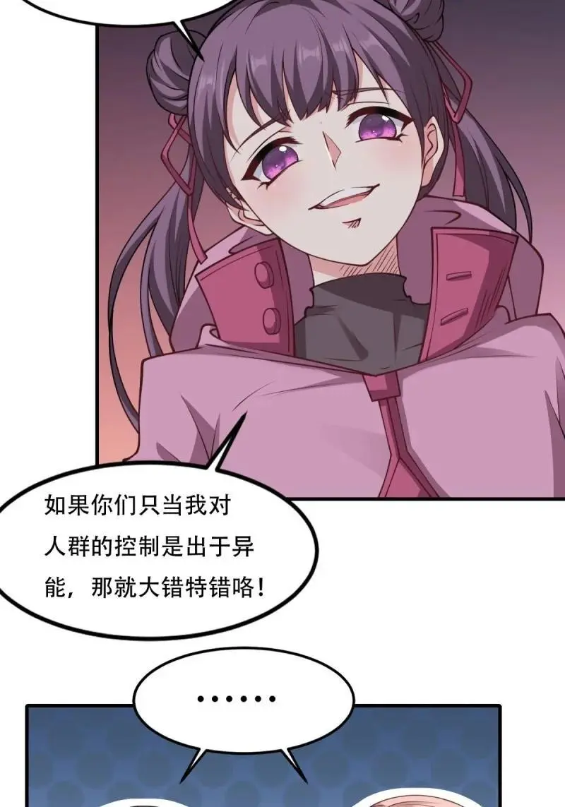 205 第196话34