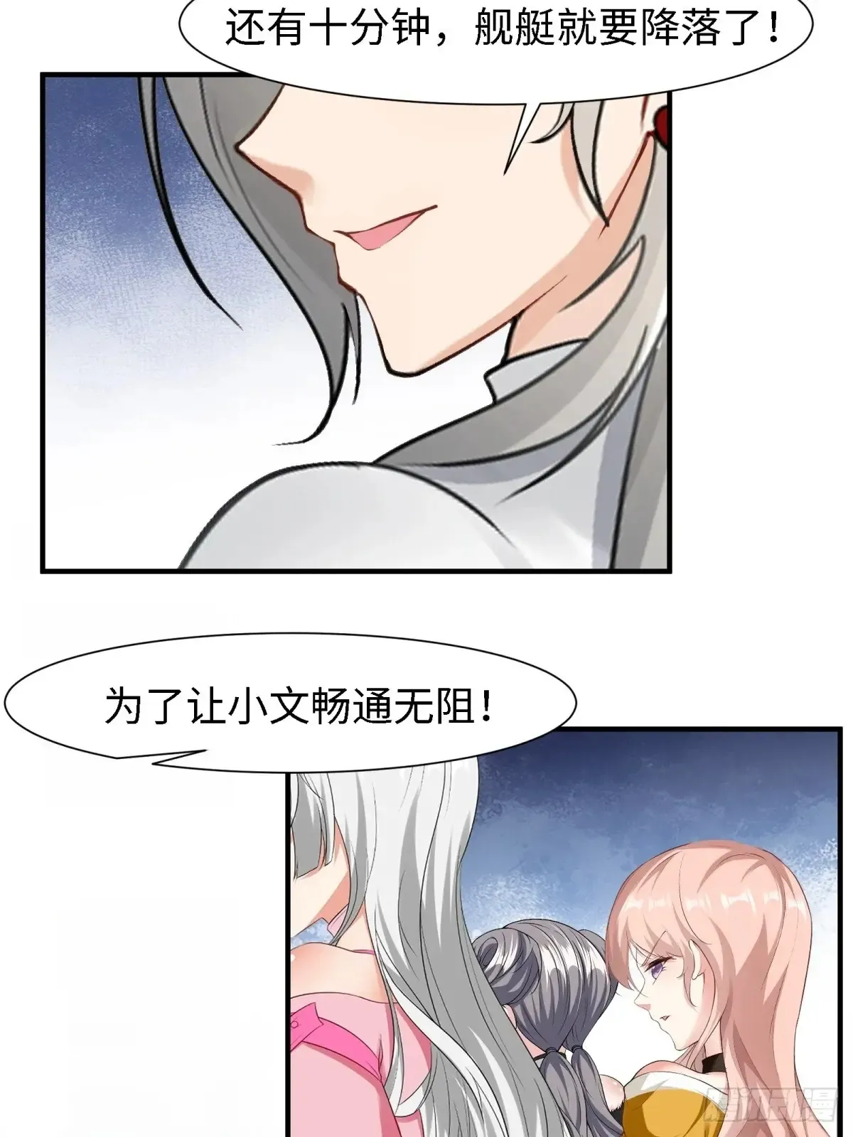 第238话44