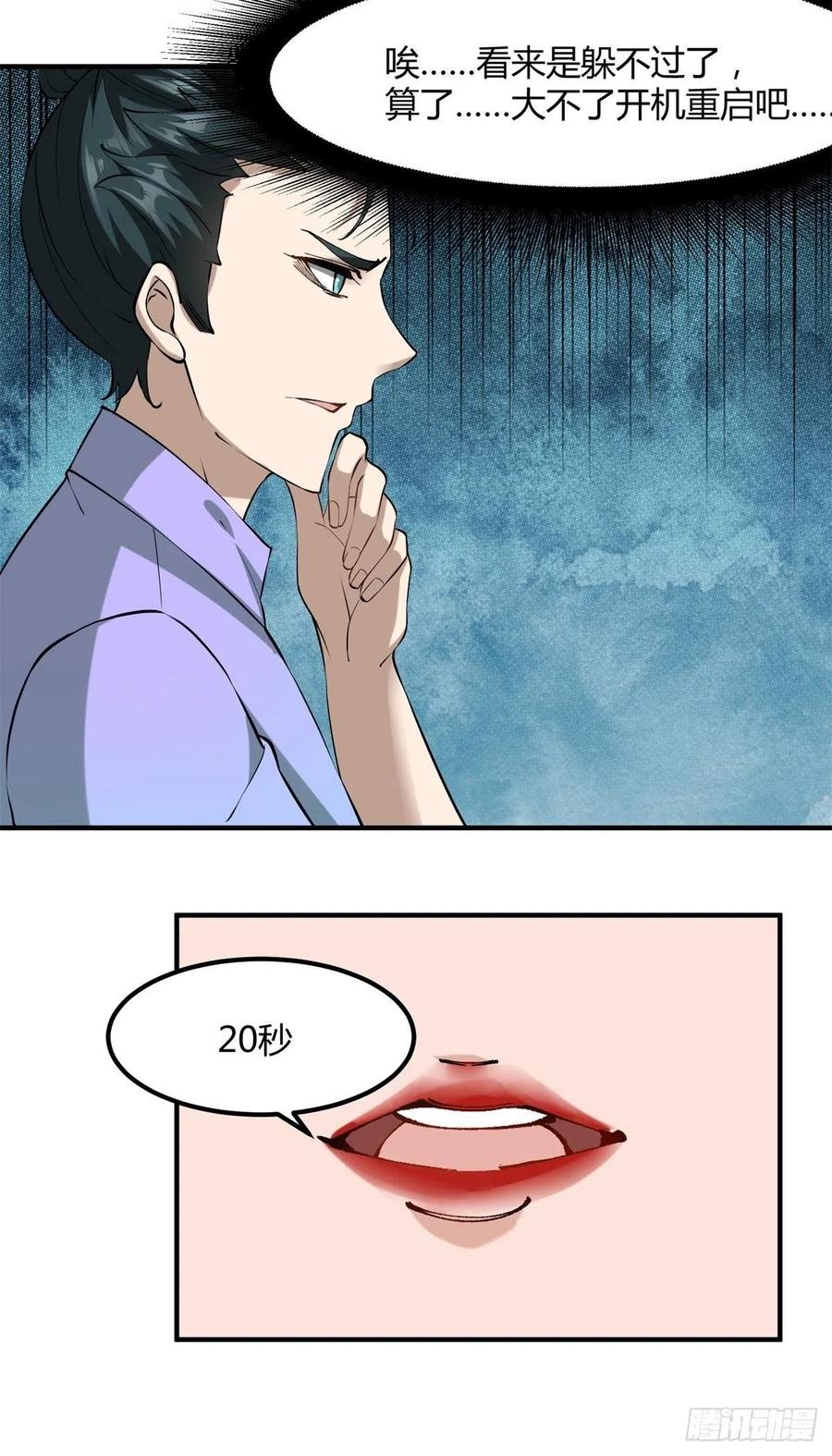 第24话41
