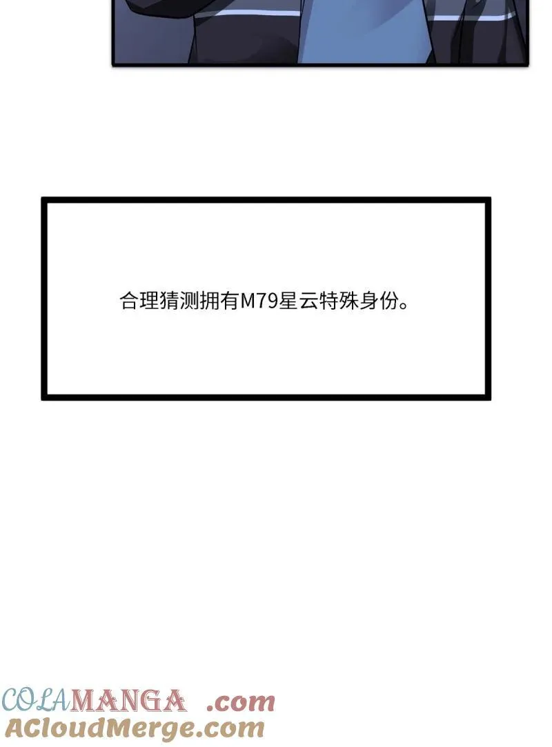 266 第257话57