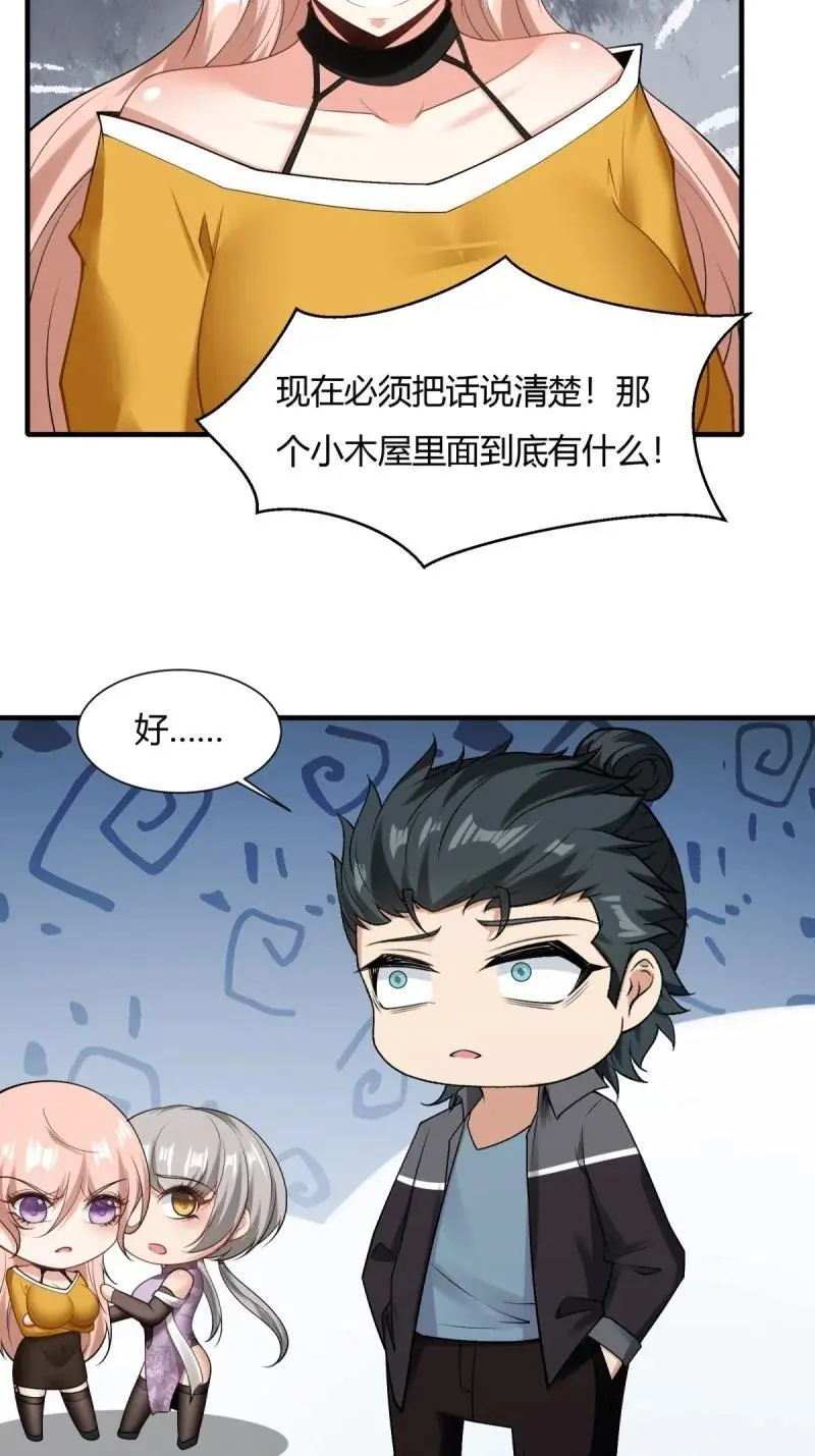211 第202话23