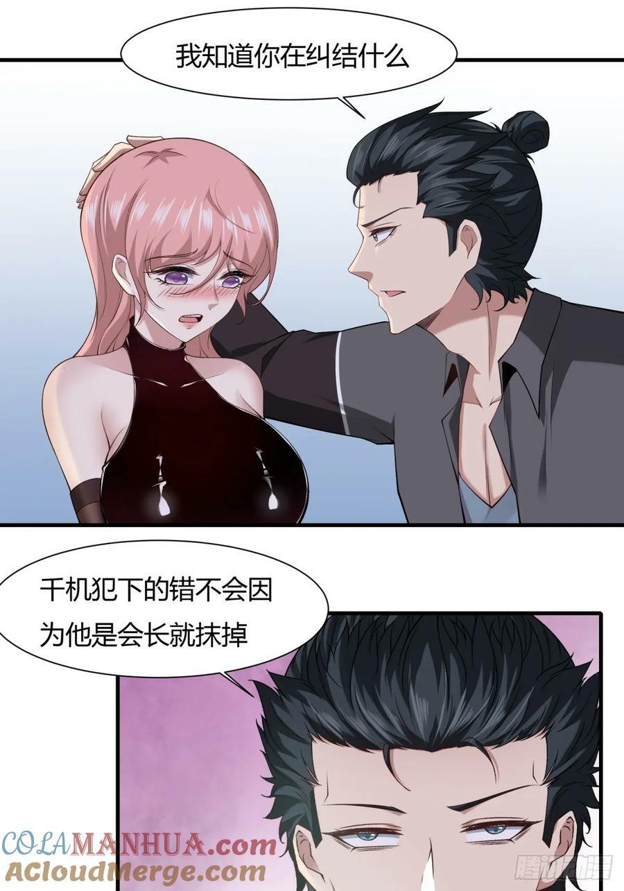 第157话9